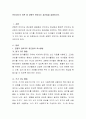 언어지도의 이론 중 균형적 언어지도 접근법을 설명하시오 2페이지