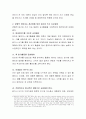 언어지도의 이론 중 균형적 언어지도 접근법을 설명하시오 3페이지