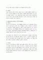 아동권리를 실천하기 위해서는 아동들을 직접 양육하는 종사자들을 위해 건강한 아동발달의 이해와 효과적인 아동양육을 위한 중요한 가이드라인이 포함되어야 합니다. 아동권리에 기반을 둔 지도와 훈육방법에 대해 3페이지