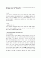 불평등이란 무엇인가에 대해 정의를 한 후 한국사회에서 발생하고 있는 다양한 불평등 현상에 대해 제시해봅시다 2페이지