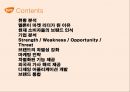 Neowiz 벅스의 마케팅전략 - Neowiz 벅스의 2페이지