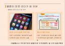 Neowiz 벅스의 마케팅전략 - Neowiz 벅스의 5페이지