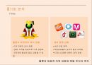 Neowiz 벅스의 마케팅전략 - Neowiz 벅스의 10페이지