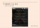 Neowiz 벅스의 마케팅전략 - Neowiz 벅스의 13페이지