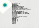 (대명리조트) 대명리조트 소통형 숙박시스템 도입을 통한 비수기 활성화 마케팅전략 2페이지
