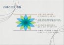 (대명리조트) 대명리조트 소통형 숙박시스템 도입을 통한 비수기 활성화 마케팅전략 4페이지