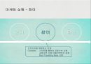 (대명리조트) 대명리조트 소통형 숙박시스템 도입을 통한 비수기 활성화 마케팅전략 25페이지
