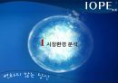 아이오페 중국시장 진출 전략 : 아이오페 중국시장 진출 전략 3페이지