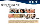 아이오페 중국시장 진출 전략 : 아이오페 중국시장 진출 전략 18페이지