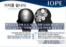 아이오페 중국시장 진출 전략 : 아이오페 중국시장 진출 전략 20페이지