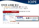 아이오페 중국시장 진출 전략 : 아이오페 중국시장 진출 전략 23페이지