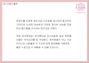 [에뛰드하우스 마케팅사례PPT] 에뛰드하우스 브랜드분석과 마케팅 SWOT,STP,4P,기타마케팅활동 분석과 에뛰드하우스 향후시사점연구 5페이지