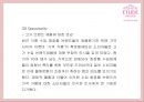 [에뛰드하우스 마케팅사례PPT] 에뛰드하우스 브랜드분석과 마케팅 SWOT,STP,4P,기타마케팅활동 분석과 에뛰드하우스 향후시사점연구 10페이지