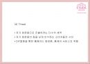[에뛰드하우스 마케팅사례PPT] 에뛰드하우스 브랜드분석과 마케팅 SWOT,STP,4P,기타마케팅활동 분석과 에뛰드하우스 향후시사점연구 11페이지