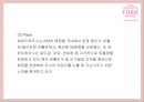 [에뛰드하우스 마케팅사례PPT] 에뛰드하우스 브랜드분석과 마케팅 SWOT,STP,4P,기타마케팅활동 분석과 에뛰드하우스 향후시사점연구 18페이지