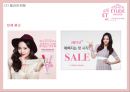[에뛰드하우스 마케팅사례PPT] 에뛰드하우스 브랜드분석과 마케팅 SWOT,STP,4P,기타마케팅활동 분석과 에뛰드하우스 향후시사점연구 24페이지