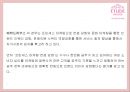 [에뛰드하우스 마케팅사례PPT] 에뛰드하우스 브랜드분석과 마케팅 SWOT,STP,4P,기타마케팅활동 분석과 에뛰드하우스 향후시사점연구 29페이지