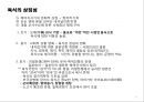 돈까스의 이해 - 일본 음식문화 9페이지