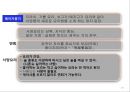 돈까스의 이해 - 일본 음식문화 19페이지