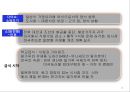 돈까스의 이해 - 일본 음식문화 21페이지