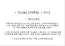 돈까스의 이해 - 일본 음식문화 29페이지
