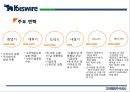 고려제강기업분석 및 마케팅 전략을 중심으로 (고려제강기업분석 ) 7페이지