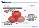 고려제강기업분석 및 마케팅 전략을 중심으로 (고려제강기업분석 ) 38페이지