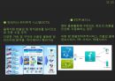 (화물운송 정보시스템) 화물운송 정보시스템 11페이지