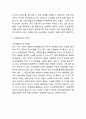 더페이스샵 SWOT분석 3페이지