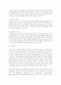 언어습득에 대한 이론들을 비교하고,  자신의 견해를 서술 - 언어습득이론 3페이지