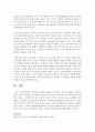 언어습득에 대한 이론들을 비교하고,  자신의 견해를 서술 - 언어습득이론 4페이지