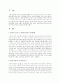 언어지도의 이론 중 균형적 언어지도 접근법을 설명 [균형적 접근법] 2페이지