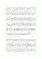 언어지도의 이론 중 균형적 언어지도 접근법을 설명 [균형적 접근법] 3페이지