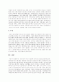 언어지도의 이론 중 균형적 언어지도 접근법을 설명 [균형적 접근법] 6페이지