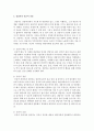 상담자의 인간적 자질에 대해 기술 [상담자] 3페이지