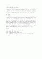 상담자의 인간적 자질에 대해 기술 [상담자] 5페이지