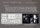 [조직문화 성공사례 ] 조직문화 성공사례 [ 유한킴벌리. 아이디오(IDEO). WAL-MART] 13페이지