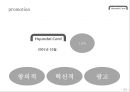마케팅 커뮤니케이션 : Hyundai Card 마케팅 커뮤니케이션 29페이지