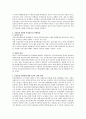 우리나라 사회복지정책 중 민영화 전략으로 논의되고 있는 정책·제도의 예를 찾아 찬성과 반대의 입장을 비교하여 설명하고 자신의 견해를 피력하시오 2페이지