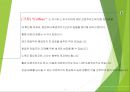 커피숍 사업계획서(주스전문점/커피숍 창업) 2페이지