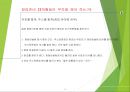 커피숍 사업계획서(주스전문점/커피숍 창업) 3페이지