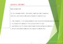 커피숍 사업계획서(주스전문점/커피숍 창업) 4페이지