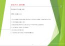 커피숍 사업계획서(주스전문점/커피숍 창업) 5페이지