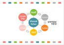 [세계최대의 게임기업] 6페이지