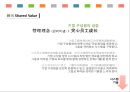 [세계최대의 게임기업] 22페이지