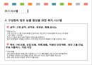 [세계최대의 게임기업] 25페이지