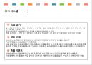 [세계최대의 게임기업] 26페이지