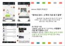 [세계최대의 게임기업] 37페이지