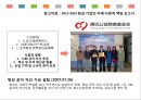 [세계최대의 게임기업] 40페이지