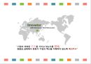 [세계최대의 게임기업] 42페이지